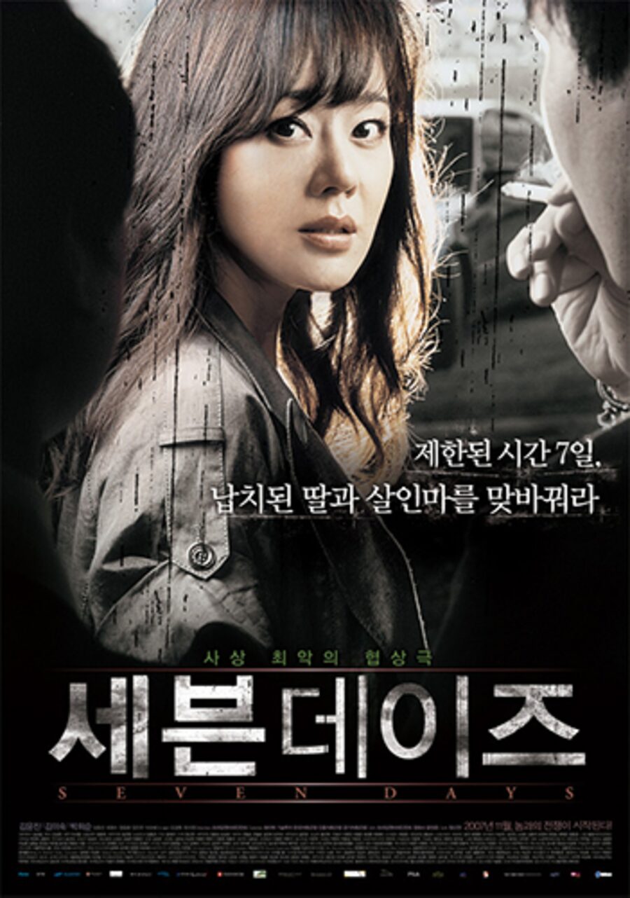 고사 OST