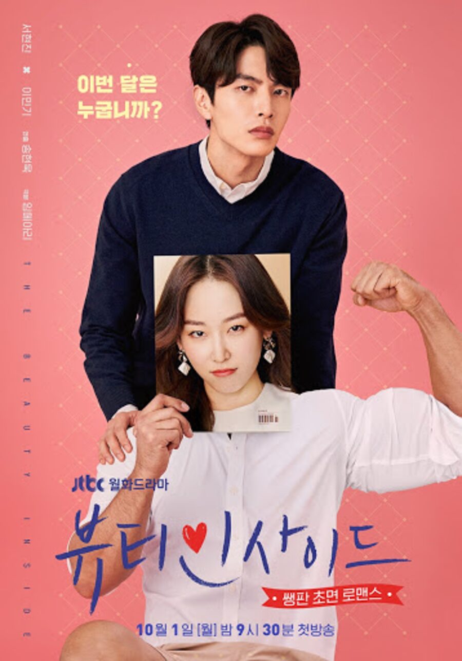 하나뿐인 내편 OST