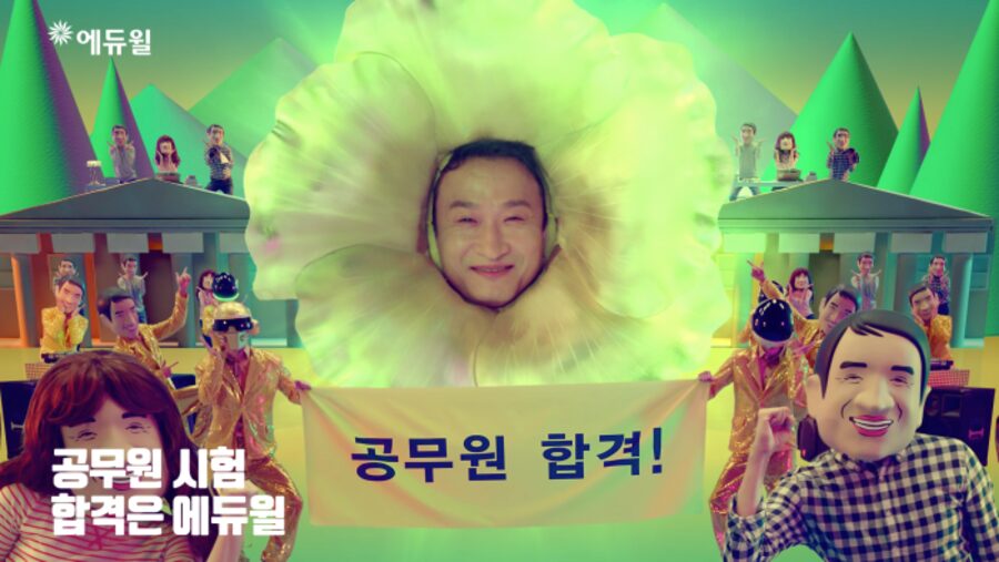 에듀윌 TVC
