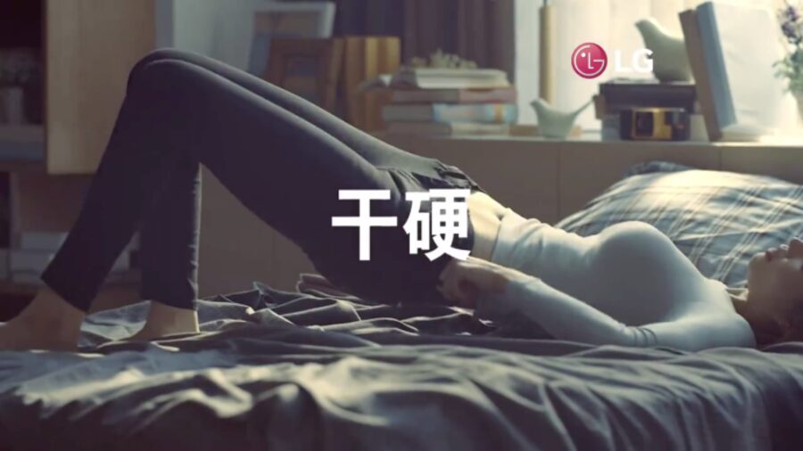 LG Titan TVC 중국